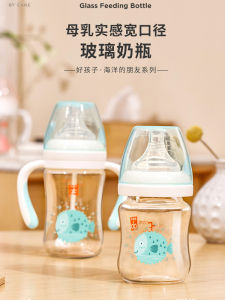 Goodbaby Glass Straw Bottle Realistic Breast Milk Feeding Newborn Baby Anti-explosion Design Durable for 0-36 Months Infants