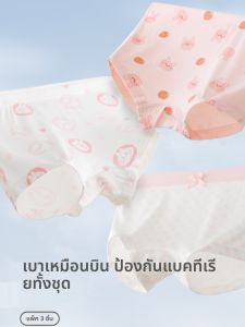 SUPIAN | กางเกงชั้นในเด็กผู้หญิง ทรงบ็อกเซอร์ ทรงสี่เหลี่ยม ทรงกระบอก ทรงสั้น กางเกงชั้นในเด็กป้องกันแบคทีเรีย กางเกงชั้นในเด็ก