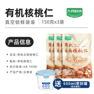 JIUYUEDESHI | Bánh Quả Hạnh Dạng Snack Hữu Cơ Không Chất Bảo Quản