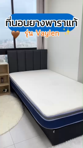 Dreamcity [แพ็คใส่กล่อง] ที่นอนยางพาราแท้ อัดสูญญากาศ รุ่น Vaylen ความหนา 9 นิ้ว ที่นอนระดับพรีเมียม สัมผัสนุ่มสบาย