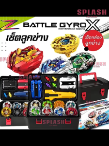 ของเล่นสำหรับเด็ก ชุดลูกข่าง Combo Set Combo Set BATTLE GYRO X เบย์เบลด ลูกข่าง ของเล่นต่อสู้ ลูกข่างโลหะหมุน สตาร์ทเตอร์ ชุดลูกข่างเบย์เบลด