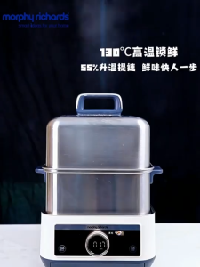Morphy richards multi-function electric steamer stewing and cooking integrated multi-functional speed steamer all stainless steel visible household double-layer large capacity