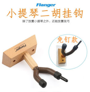 Flanger Wall Mount Violin Bow Holder Solid Wood No Nail Required Violin Stand Archery Equipment Guitar Accessories