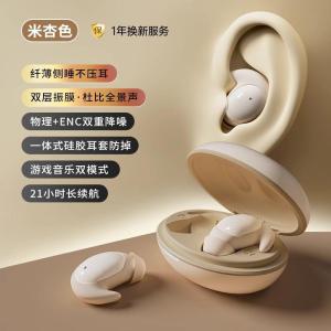 In-Ear Bluetooth Earphones for Sleeping Super Noise Reduction Long Battery Life Mini Size Comfortable Wearing Experience