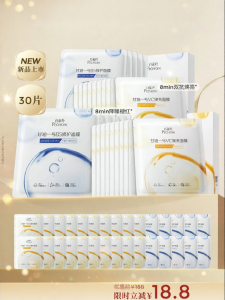 pechoin | Whitening Hydration Repairing Soothing Mask