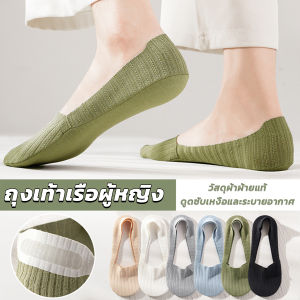 Yuanta ถุงเท้าผู้หญิง วัสดุผ้าฝ้ายแท้ ซับเหงื่อดี กระชับแน่นไม่หลุดง่าย สําหรับสุภาพสตรี Boat sock