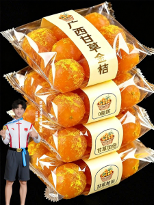 WENXIANGZAN | Licorice & Yams Dried Kumquats with Citrus Peel
