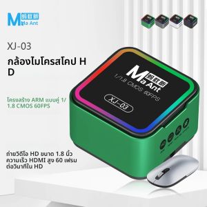 MAANT XJ-03 กล้องจุลทรรศน์ 4K HD กล้อง ARM Dual-core โครงสร้าง 1/1.8 CMOS 60FPS HDMI/USB Outout กล้องจุลทรรศน์อุตสาหกรรมกล้องเครื่องมือ