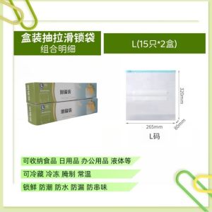 Zippered Food Storage Bags Reusable Outdoors Heat And Cold Resistant Sealed Preservation Bags Home Kitchen Dining Utensils