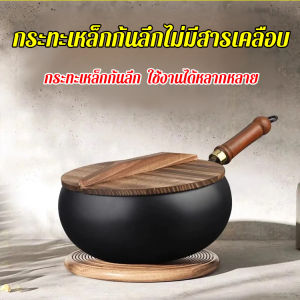 กระทะเหล็กก้นลึกตีขึ้นด้วยมือ หม้อเหล็กขนาดเล็กในครัวเรือน กระทะเหล็กหล่อด้วยมือ