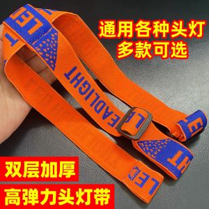 Adjustable Ultra-Thick Elastic Headlamp Strap Wide Multi-Functional Headlamp Cord Durable Headlight Accessory for Outdoor Activities