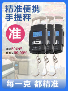 เครื่องน้ำหนักแบบพกพาขนาดเล็กความแม่นยำสูง 50 กิโลกรัม เครื่องน้ำหนักกระเป๋าเดินทางแบบมือถือ เครื่องน้ำหนักของสด เครื่องน้ำหนักแบบยืดกลม