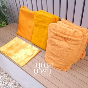 ผ้าห่ม สำหรับพระสงฆ์ สีพระราชทาน (PTI สำลี โพลีบัว แพร)