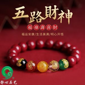 ■✇ WEIJUNXIAO 手串盘玩佛珠水晶菩提手链男潮流简约 朱砂手串 紫金砂招财珠子手链 五路财神玛瑙珠子DIY手链 本命年转运珠护身符 Cinnabar Beads Bracelet(10mm)