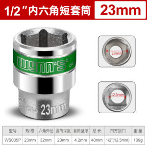 Durable and Abrasion Resistant Star Socket 12.5mm