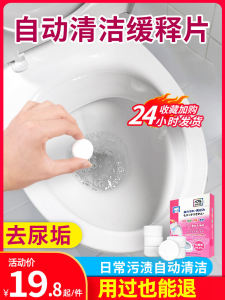 Toilet Cleaning Block De-scaling Odor Removal Stain Removal No Brushing Required Antibacterial Household Use Bleaching Tablet