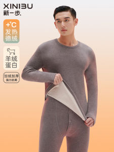 Thickened German Velvet Heating Thermal Underwear Set for Men Autumn Winter Long Sleeve Long Pants Double Layer Warmth Absorption