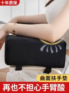 Đệm Tay Ghế Cao Su Cao Cấp Cho Ghế Máy Tính Văn Phòng Đệm Tay Ghế Chơi Game Đệm Tay Ghế Cao Cấp Bằng Da PU Có Thể Tháo Rời