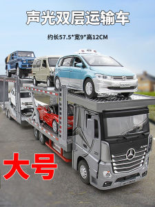 Oversized Double-Layer Transport Vehicle Model Alloy Trailer Kids Toy Car Boy Truck Truck Car Flat Plate
