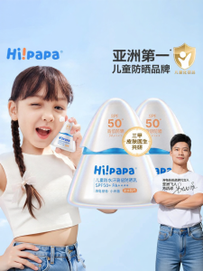 Hipapa | UV Protection Childrens Sunscreen