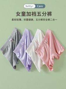 An Toàn Cho Bé Gái Quần Short Quần Đùi Đáy Ba Phần Tư Mỏng Mùa Hè Ice Lụa Quần Lót Kháng Khuẩn Modal Cho Bé Gái Trẻ Em Chống Ánh Sáng Quần