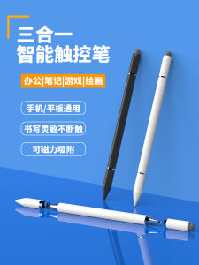 ปากกาสัมผัสแบบสามในหนึ่งสำหรับแท็บเล็ต Xiaomi Apple Android Huawei iPad ดูหนังสือเขียนแม่เหล็กโทรศัพท์มือถือการวาดภาพการแก้ไขจุดสัมผัส