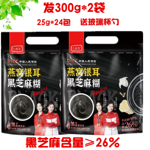 Nuts Powder Black Sesame  Black Bean Five Grains Meal Replacement Nutritious Soup Instant Breakfast Porridge