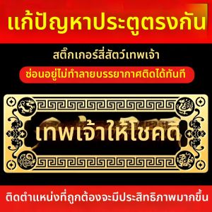 HETANGYUESHE | Decal Cửa Phong Thủy Cho Sự Hòa Hợp và Bảo Vệ Kích Cỡ Lớn