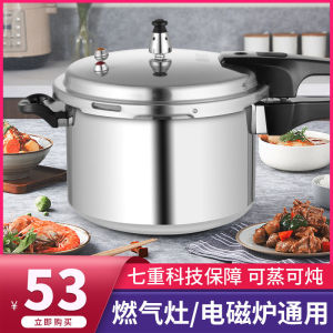 Thickened Aluminum Alloy Pressure Cooker Explosion Proof Safe Durable for Gas And Induction Cooker Home And Commercial Use