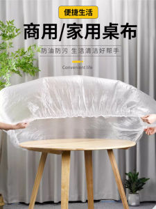 Elastic Edge Tablecloth Cover Disposable Thickened PE Transparent Waterproof Oil-resistant No-wash Dining Table Cloth Cover