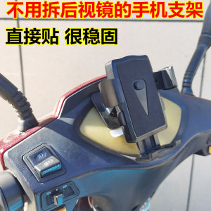 Đế Đỡ Điện Thoại Gắn Tường Universal Stick Moto Delivery Driver Car Mount for Electric Vehicle Navigation Holder