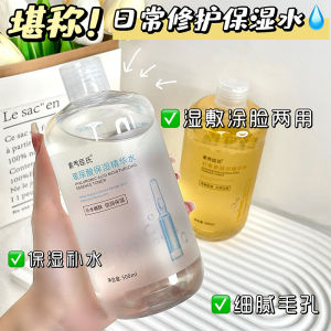 Hydrating Essence Water ชุบชีวะ บำรุงผิว ลดสีเหลือง กระชับรูขุมขน ป้องกันอนุมูลอิสระ กระชับผิว ชุบชีวะ