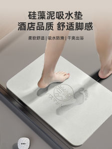 Thảm Chống Trượt Thấm Hút Nước Bằng Đất Sét Tế Bào Alga Silica Thảm Phòng Tắm Thảm Nhà Tắm Thảm Sàn Nhà Thảm Chống Trượt