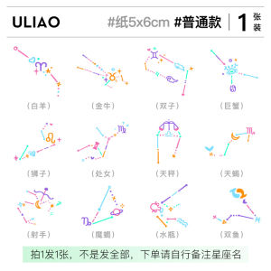 ULIAO ติดเต็มรูปสัญลักษณ์ราศีแบบติดได้นาน ป้องกันน้ำได้ เหมาะสำหรับผู้หญิงและคู่รัก ติดได้ทั่วโลก