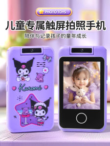 2025 New Childrens Camera High Definition Digital Multi-functional Smart Early Education Phone Girl Toy Simulation Camera