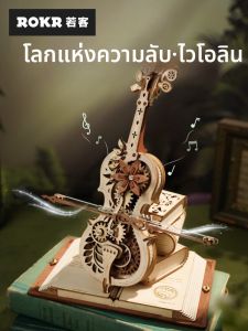 JINWUCHUANGYI | Hộp Nhạc Gỗ DIY Hình Vĩ Cầm