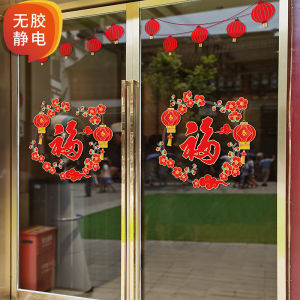 New Year Horse Year Glass Stickers Static Adhesive Lantern Window Flowers No Glue Shop Holiday Fu Character Lanterns Decorations