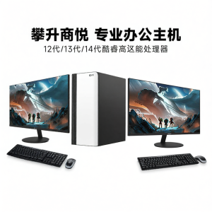 Upgraded i5 Desktop PC Host For Office Home Design DIY Customizable