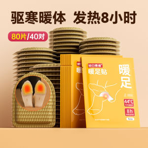 Womens Foot Warm Pads Self-Heating Shoe Insoles Winter Foot Heating Moxa Steam Heat Therapy Pads Non-Toxic Warmth Patches