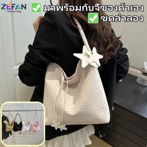 ZEFAN ความจุขนาดใหญ่ถักเปียไหล่เดียวใต้วงแขนกระเป๋าใหม่เวอร์ชั่นเกาหลีแฟชั่นแฟชั่นกระเป๋าถือ Commuter Tote กระเป๋า
