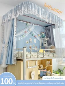 Gaorui | Cream Style U-Shaped Full-Blackout Bed Curtain