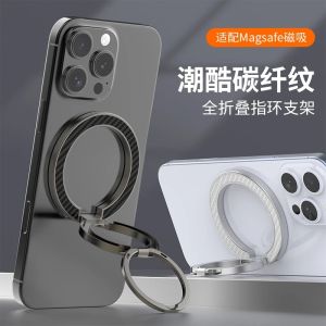 Portable Carbon Fiber Pattern Triple Folding Magnetic Phone Stand 360 Degree Rotation Desktop Ring Holder Multi Functional Bi Axis