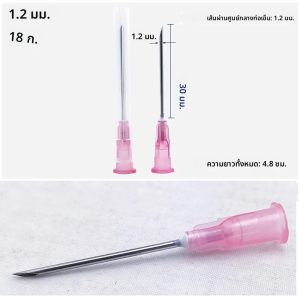 เข็มอุตสาหกรรม 25 ชิ้น/ถุง ใช้สำหรับเติมกาว