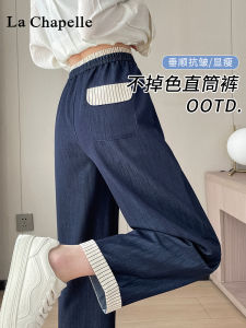 Quần Jeans Denim Xanh Đậm La Chapelle Harem Ống Thẳng Rộng Mùa Xuân Thu Đông Quần Jeans Nữ Cao Cấp Thời Trang