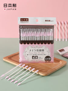 Japan Import Makoto Portable Antibacterial Double-Headed Makeup Cleaning Cotton Swab Cotton Stick Independent Packaging Pointed and round Head