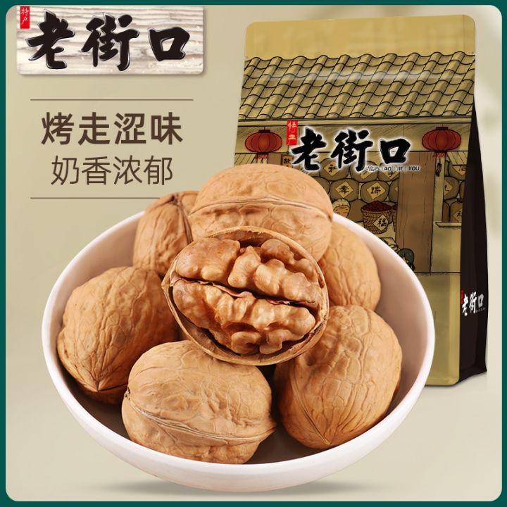 老街口 Lao Jie Kou LaoJieKou 奶香烤核桃225g新鲜坚果干果零食品新疆特产 | Lazada