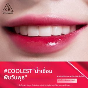 3CE | 3CE ลิปกลอส Flagship 3 ติดทนนาน ลิปกลอสสะท้อนแสง น้ำตาล ลิปกลอส ลิปสติก ลิปมัน ลิปสติก ลิปกลอส ลิปสติก