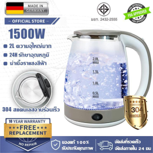 【รับประกัน10ปี】กาต้มน้ำไฟฟ้า กาน้ำร้อน 2ลิตร ทำจากแก้วบอโรซิลิเกตสูงเยอรมัน ไฟดับอัตโนมัติ ปลอดภัย ประหยัดพลัง กาน้ำร้อนไฟฟ้า Electric Kettles