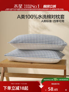 Mercury Home Simple Washed Cotton Pillowcases Pure Cotton Pillow Covers for Students in Dormitories Single And Double Beds