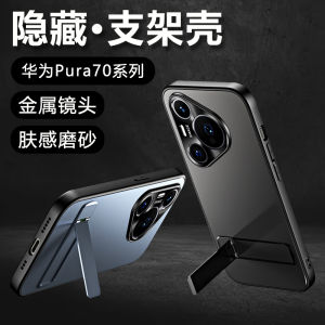 Huawei Pura70 Pro+ Ultra Protective Case with Stand Anti-Fall Male Model Phone Cover Pura80 New Design Heat Dissipation